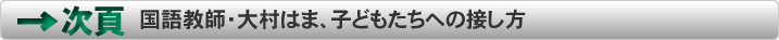 次ページ