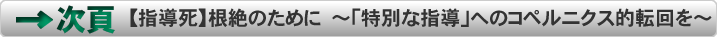 次ページ