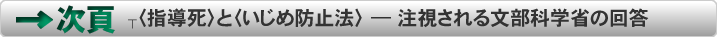 次ページ