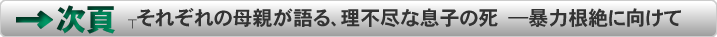 次ページ