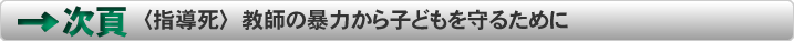 次ページ