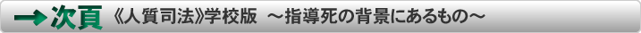 次ページ
