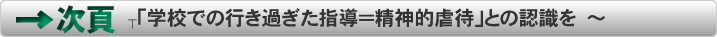 次ページ