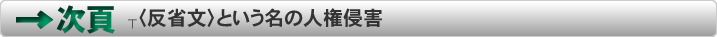 次ページ