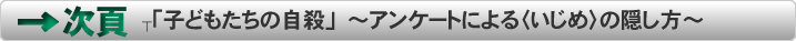 次ページ