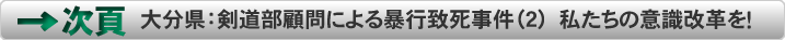 次ページ