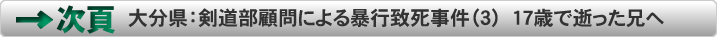 次ページ