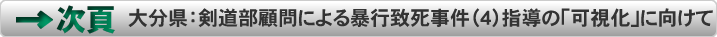 次ページ