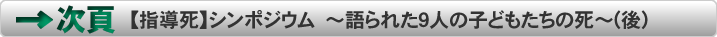 次ページ