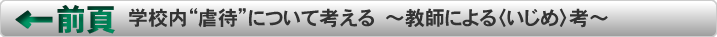 前ページ