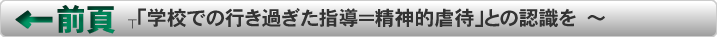 前ページ