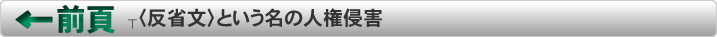 前ページ