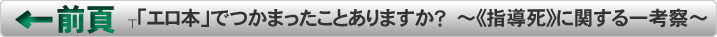 前ページ