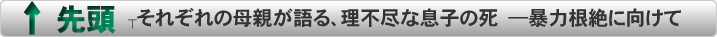 トップページ