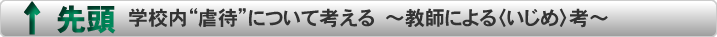 トップページ