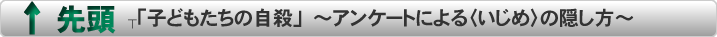 トップページ