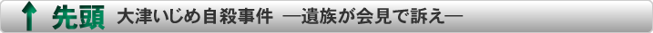 トップページ